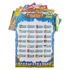 Sundus Islamic Audio Book for Smart Children
